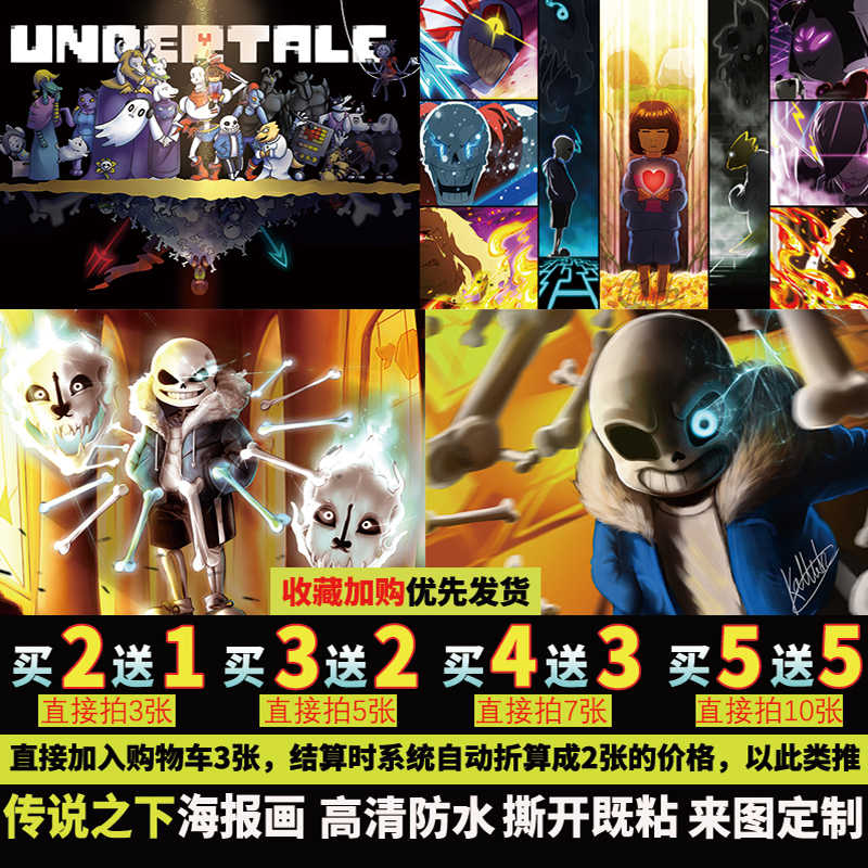 Undertale壁紙 新人首單立減十元 21年7月 淘寶海外 Undertale壁紙 新人首單立減十元 21年7月 淘寶海外