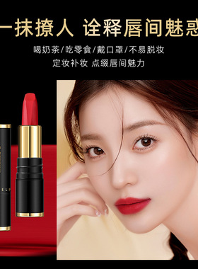 正品奥斯赫黑松露奢润不沾杯口红不沾口罩哑光防水持久不掉色彩妆