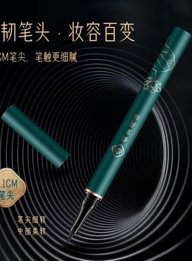 原装正品韩迪菲韵黛荷妆眼线笔持久防水不晕染超细头眼线液笔大牌