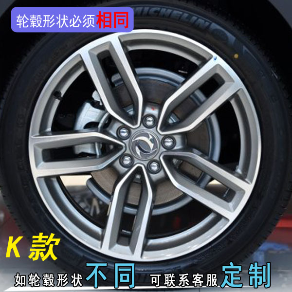 专用于东风风光ix5改装专用轮胎贴纸字母 轮毂贴条防水装饰贴膜