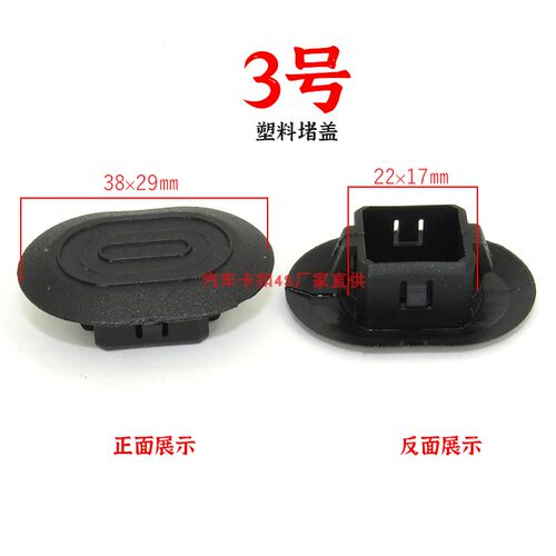 汽车通用侧裙边底盘边梁椭圆型橡胶堵盖防水堵塞防尘盖螺丝孔堵盖 - 图2