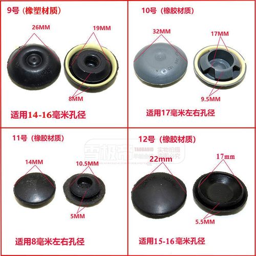 通用汽车底盘防尘堵塞橡胶塞侧裙边胶堵螺丝车门堵盖下边梁防水塞 - 图2