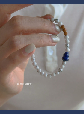 【无忧至上】原创白松石青金石葫芦手串气质小众新中式好运高级感