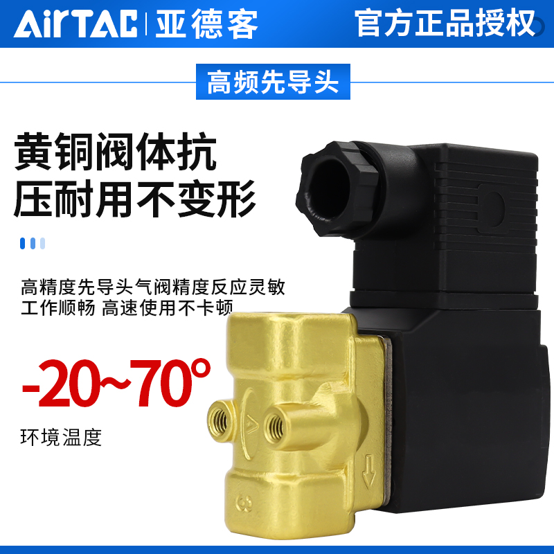 亚德客流体电磁阀2WH030/050-06/08/10/15高压型水阀AC220/DC24V-图1