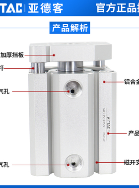 原装亚德客小型带导杆气缸TACQ12X5X10X15X20X25X30X35X40X45X50S