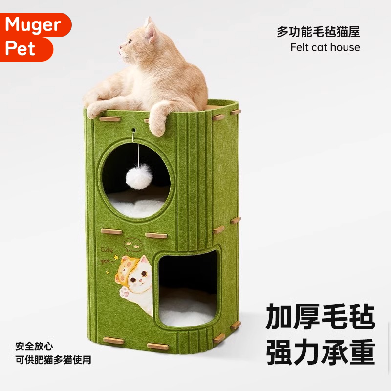 猫窝上下两层猫咪安全感窝封闭式宠物猫床小猫双层毛毡上下铺睡窝,淘宝优惠券,粉丝福利购,淘宝优惠卷