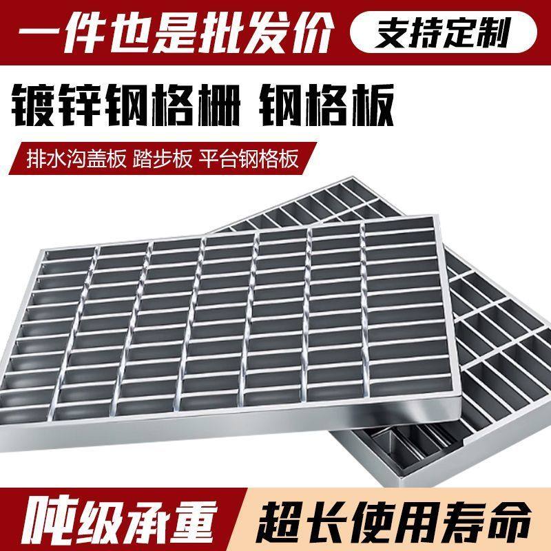 定制钢格板热镀锌沟盖板平台踏板楼梯踏板阁楼平台水篦子洗车房,淘宝优惠券,粉丝福利购,淘宝优惠卷