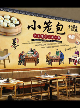 新款复古小笼包墙贴画广告贴纸无锡小笼包墙面装饰壁画墙纸自粘画