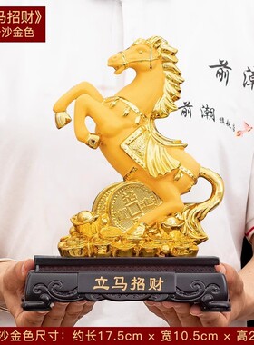 客厅酒柜开业礼品马摆件工艺品办公室桌面上装饰乔迁招财马到成功