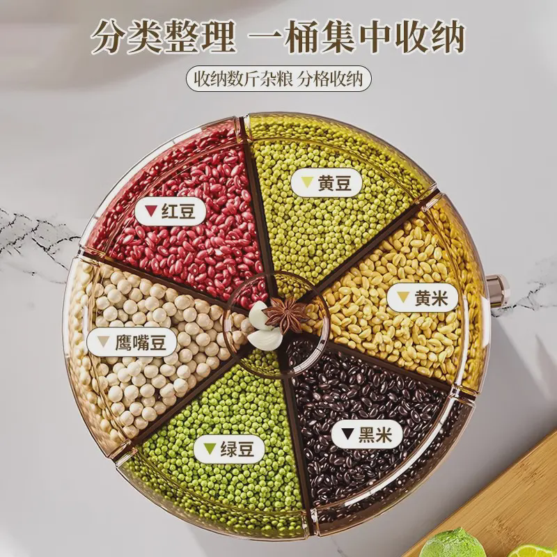 五谷杂粮收纳盒家用可旋转分格装米桶家用防虫防潮密封分隔储米箱,淘宝优惠券,粉丝福利购,淘宝优惠卷