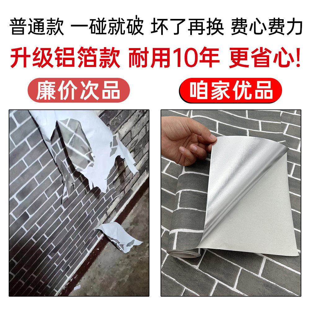 壁纸店铺装修墙边墙围贴纸墙贴自粘墙裙餐饮店专用墙纸防水可擦洗,淘宝优惠券,粉丝福利购,淘宝优惠卷