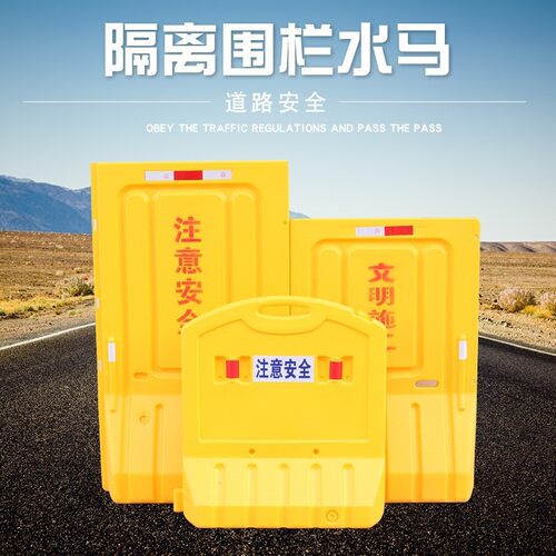 市政三孔水马交通水马隔离墩路面围挡注水围栏道路警示隔离防撞桶 - 图0
