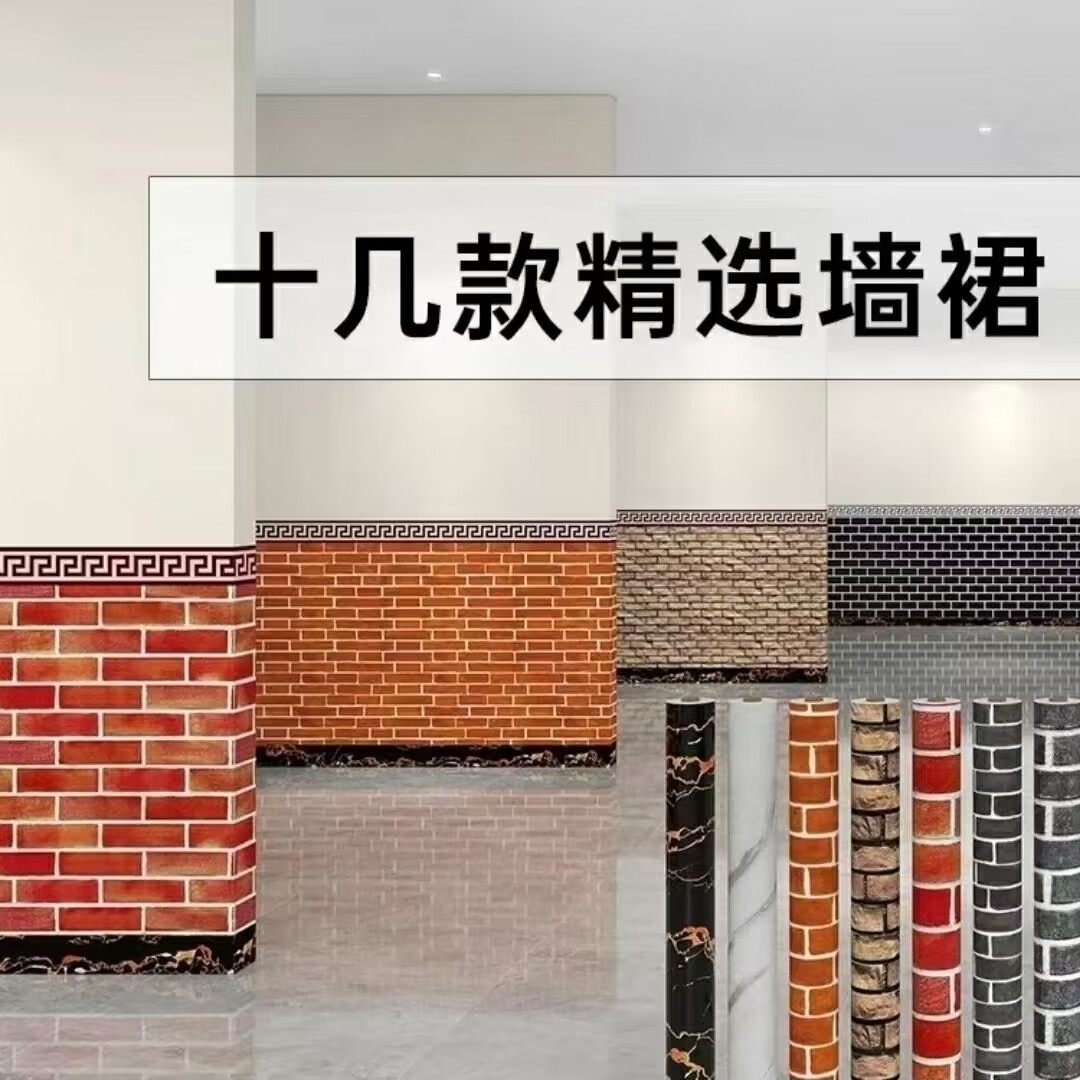 壁纸店铺装修墙边墙围贴纸墙贴自粘墙裙餐饮店专用墙纸防水可擦洗,淘宝优惠券,粉丝福利购,淘宝优惠卷