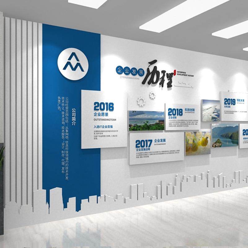 公司文化墙定制企业前台形象展示背景墙办公室会议室墙面立体墙贴,淘宝优惠券,粉丝福利购,淘宝优惠卷