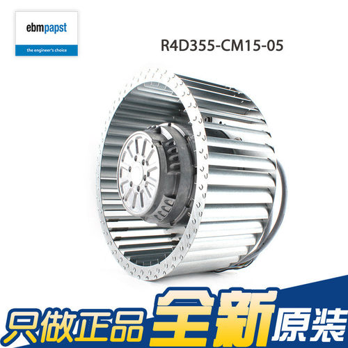 ebmpapst全新原装 R4D355-CM15-05 400V 4.7A 2100W 机柜散热风扇 - 图0