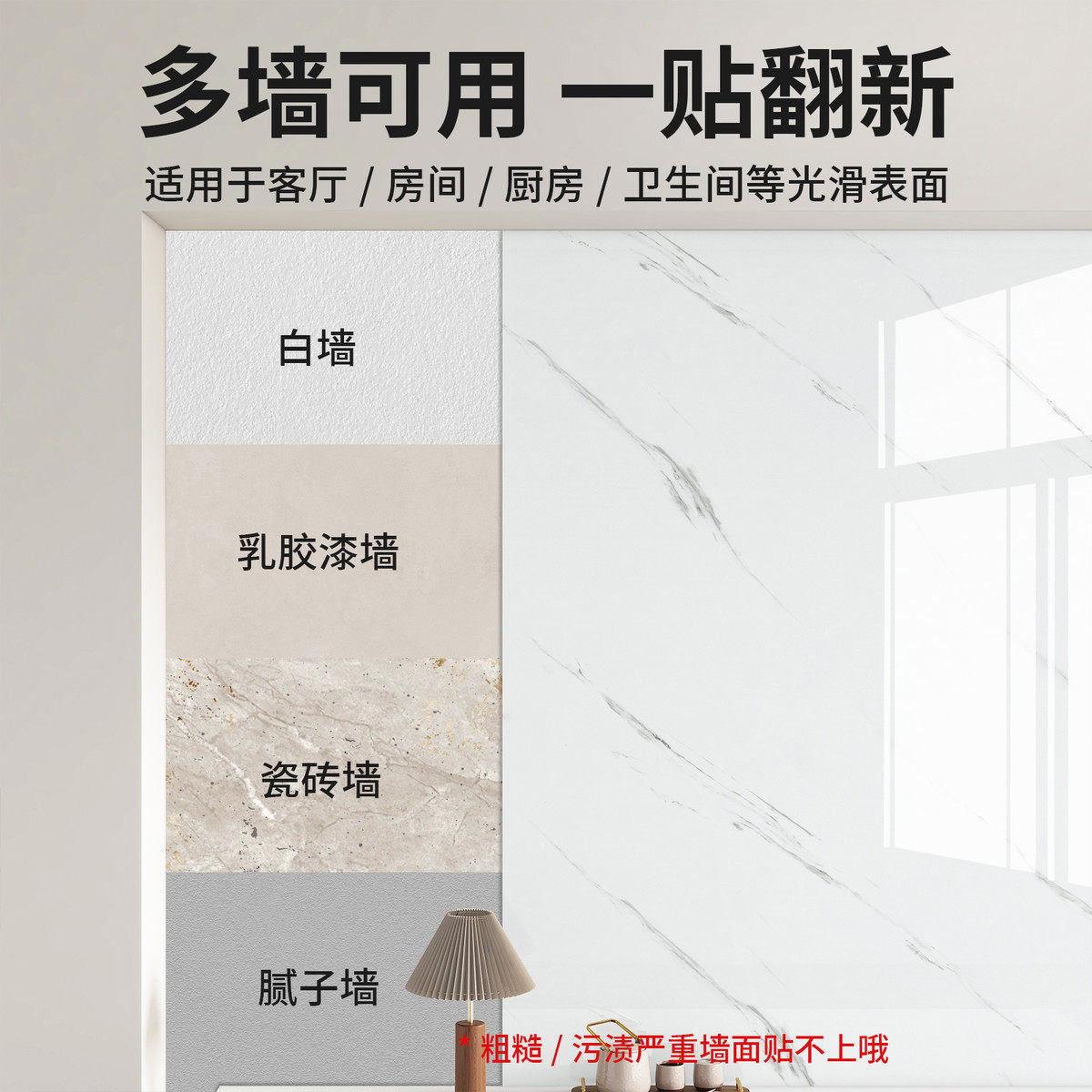 大理石墙壁贴纸壁纸墙纸自粘防水防潮墙面装饰遮丑墙裙仿瓷砖墙贴,淘宝优惠券,粉丝福利购,淘宝优惠卷