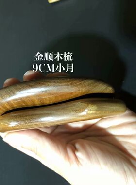 红木绿檀木梳子小号多款迷你口袋节日礼品木梳按摩梳经络梳