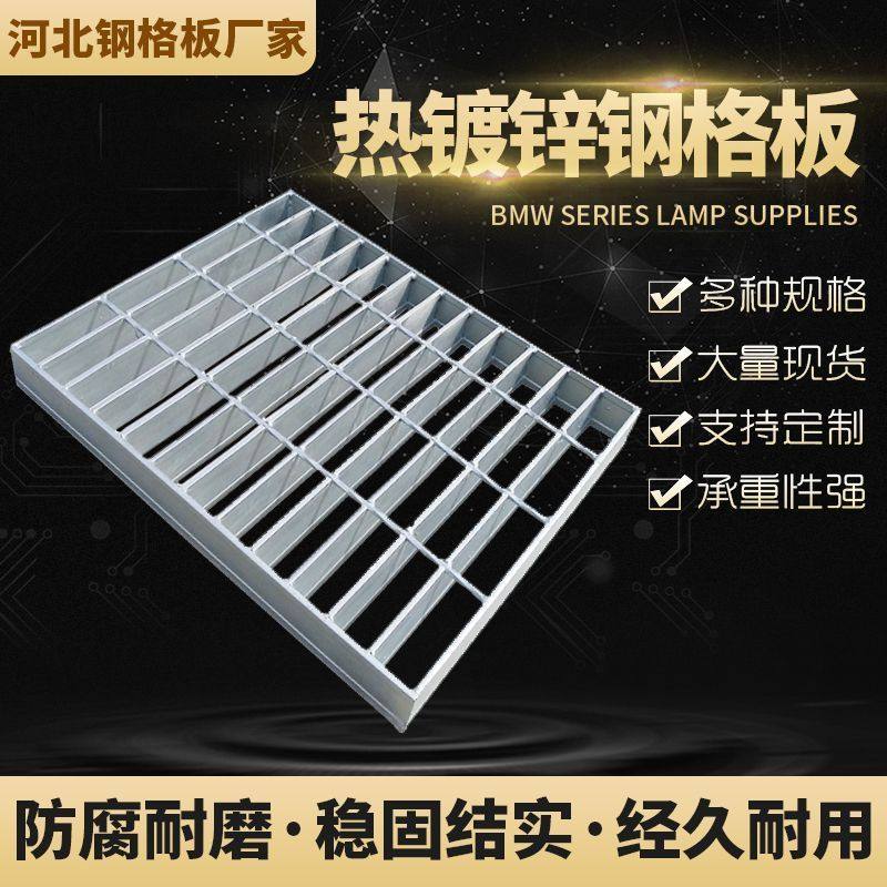 定制钢格板热镀锌沟盖板平台踏板楼梯踏板阁楼平台水篦子洗车房,淘宝优惠券,粉丝福利购,淘宝优惠卷