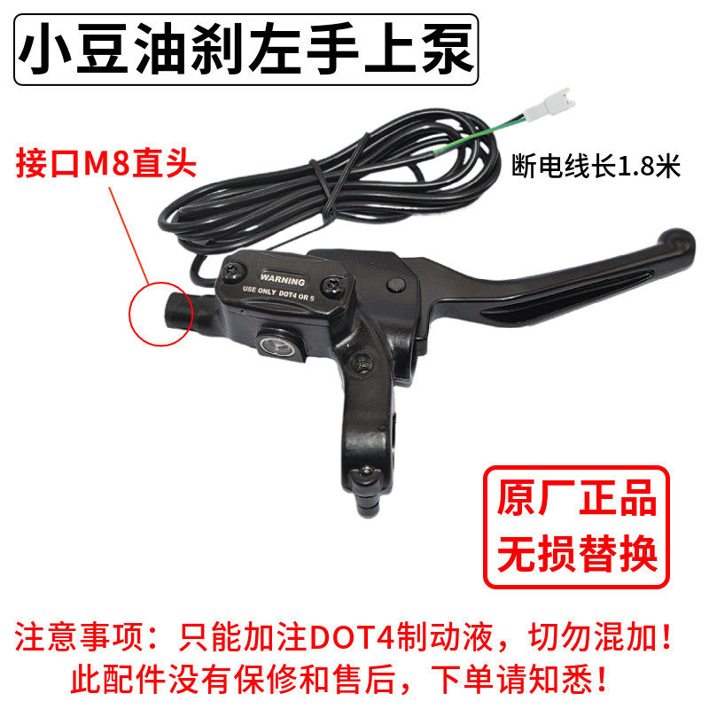 代驾车油刹小豆油刹上下分泵油管配件小豆600卡钳配件碟刹泵,淘宝优惠券,粉丝福利购,淘宝优惠卷