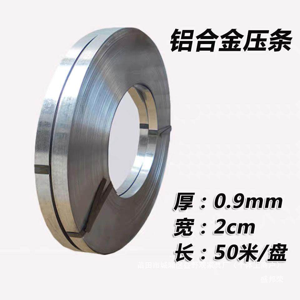 铝合金压条防水卷材压边压条防水条防水收口屋面压条平面中国,淘宝优惠券,粉丝福利购,淘宝优惠卷