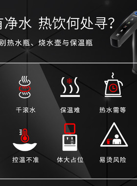 净派森即热龙头家用直饮加热一体机厨下冷热饮速热净水机器管线机