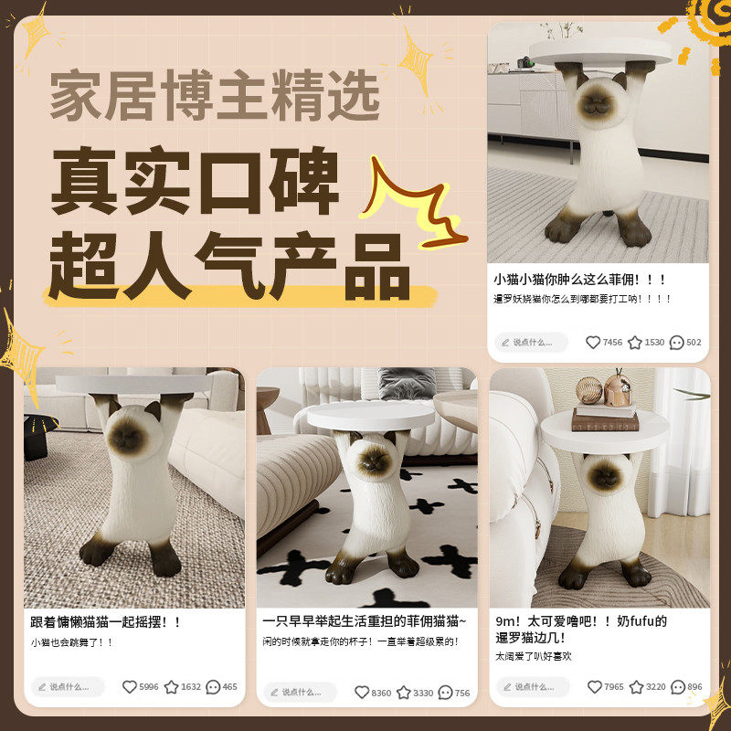 可爱暹罗厅落地摆件电视柜沙发卧室床头妖娆茶几软装乔迁礼物,淘宝优惠券,粉丝福利购,淘宝优惠卷