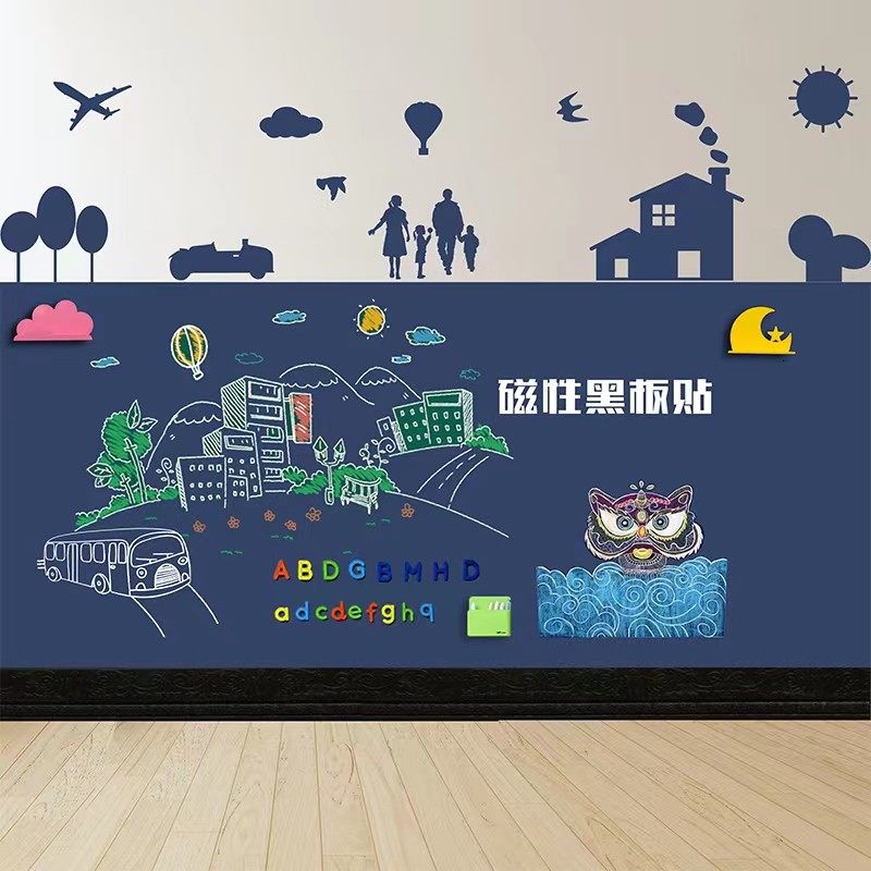 双层加厚磁性黑板墙贴儿童房家用造型环保墙贴纸幼儿园写字涂鸦墙,淘宝优惠券,粉丝福利购,淘宝优惠卷