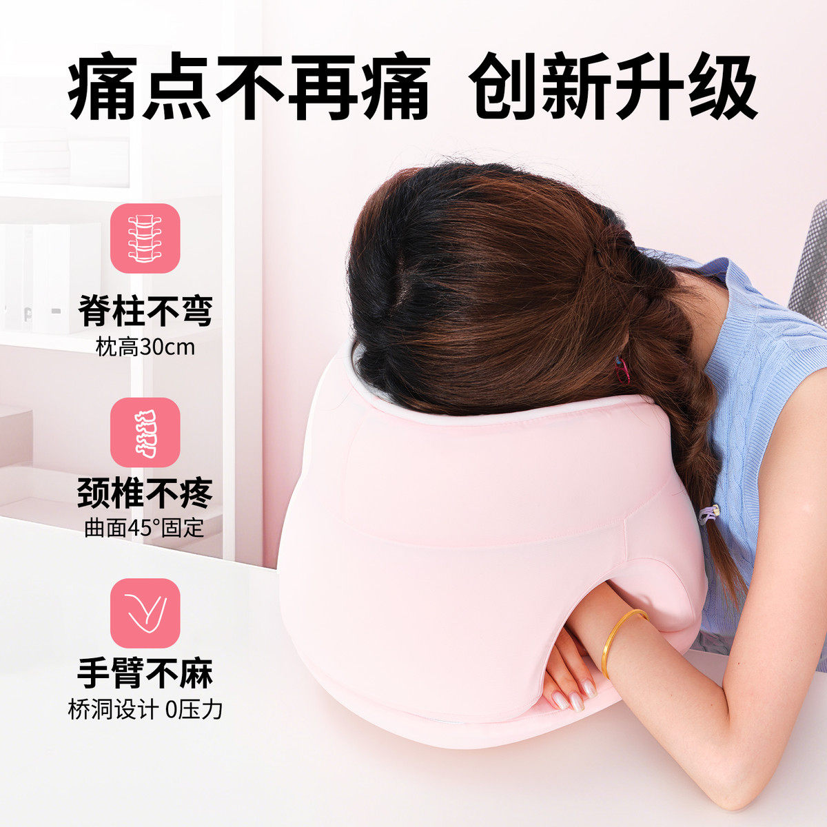 磁境午睡枕学生专用午休枕成人办公室趴桌午睡神器儿童趴趴枕头,淘宝优惠券,粉丝福利购,淘宝优惠卷