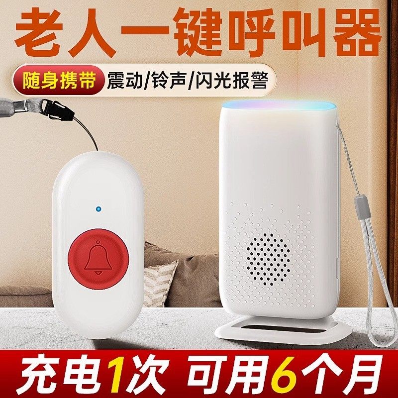老年人一键呼叫器不插电电池起床叫醒床铃一对多床边养老院呼叫机,淘宝优惠券,粉丝福利购,淘宝优惠卷