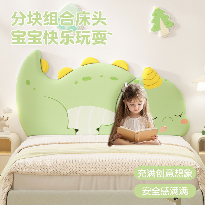 床头靠背软恐龙榻榻米床头无床头儿童房加厚靠垫大靠枕防撞墙贴,淘宝优惠券,粉丝福利购,淘宝优惠卷