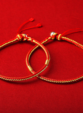 适用本命年红绳手链手工编织属蛇虎猴猪女款红色男生手绳2025蛇年