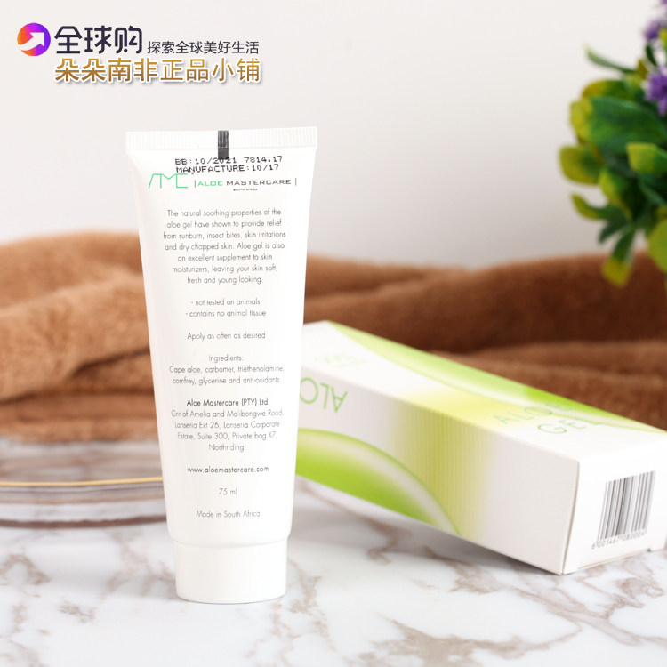 99%南非膏aloe gel滋run芦荟胶 朵朵南非正品小铺液态精华