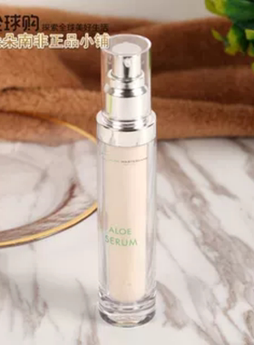 南非进口Aloemastercare南非芦荟精华素Aloe Serum30ml包邮