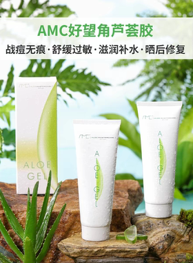 买六送一南非进口芦荟胶99%消痘