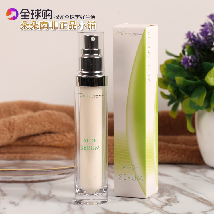aloemastercare南非芦荟精华素 朵朵南非正品小铺液态精华