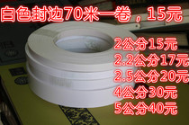 White seal edge strip cupboard seal edge strip PVC seal edge strip wrapping strip 70 m a roll of 0 RMB21  1 meter