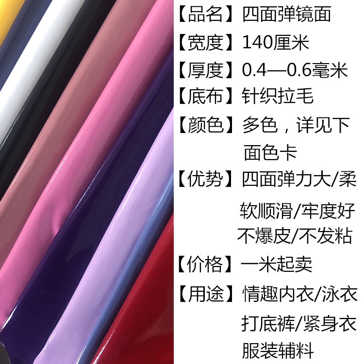 四面弹力漆皮镜面革紧身衣皮裤衣服布料cos服舞蹈服装diy面料黑色 - 图0