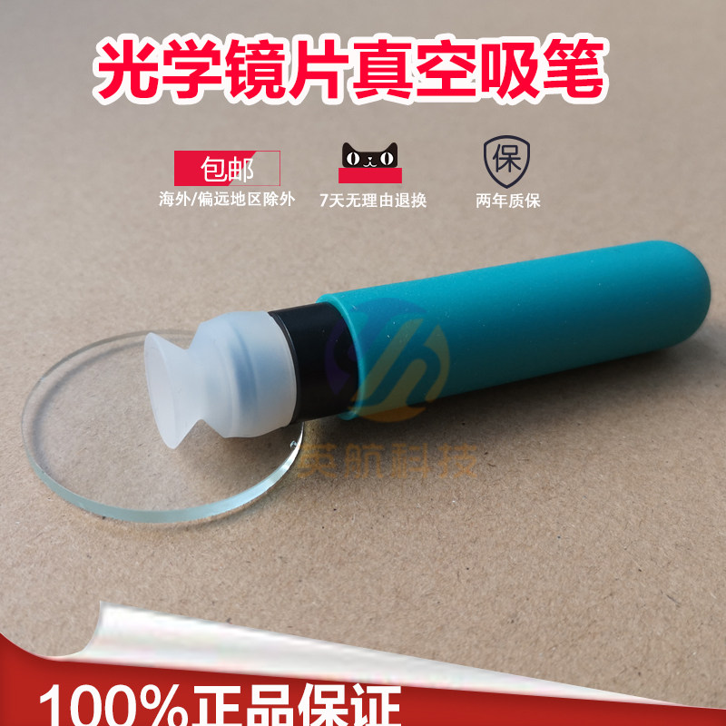 英航无痕蓝色手动真空吸笔吸料笔handi-vac丝印热弯玻璃吸盘YH933_虎窝淘