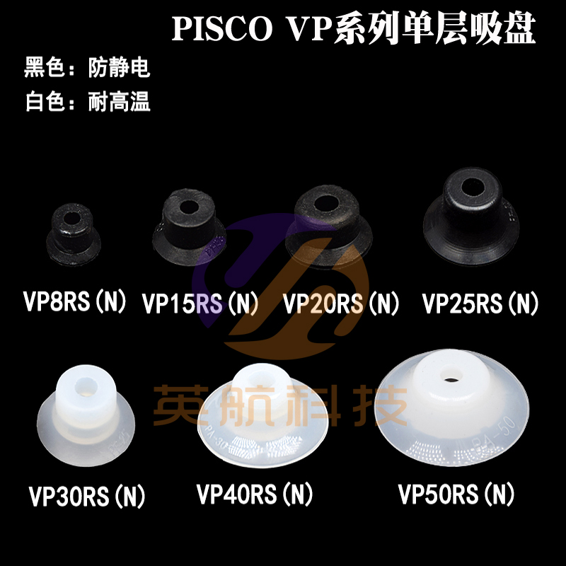 日本PISCO真空吸盘VP2R VP4R VP6R VP8R单层硅胶气动元件真空吸嘴 - 图1