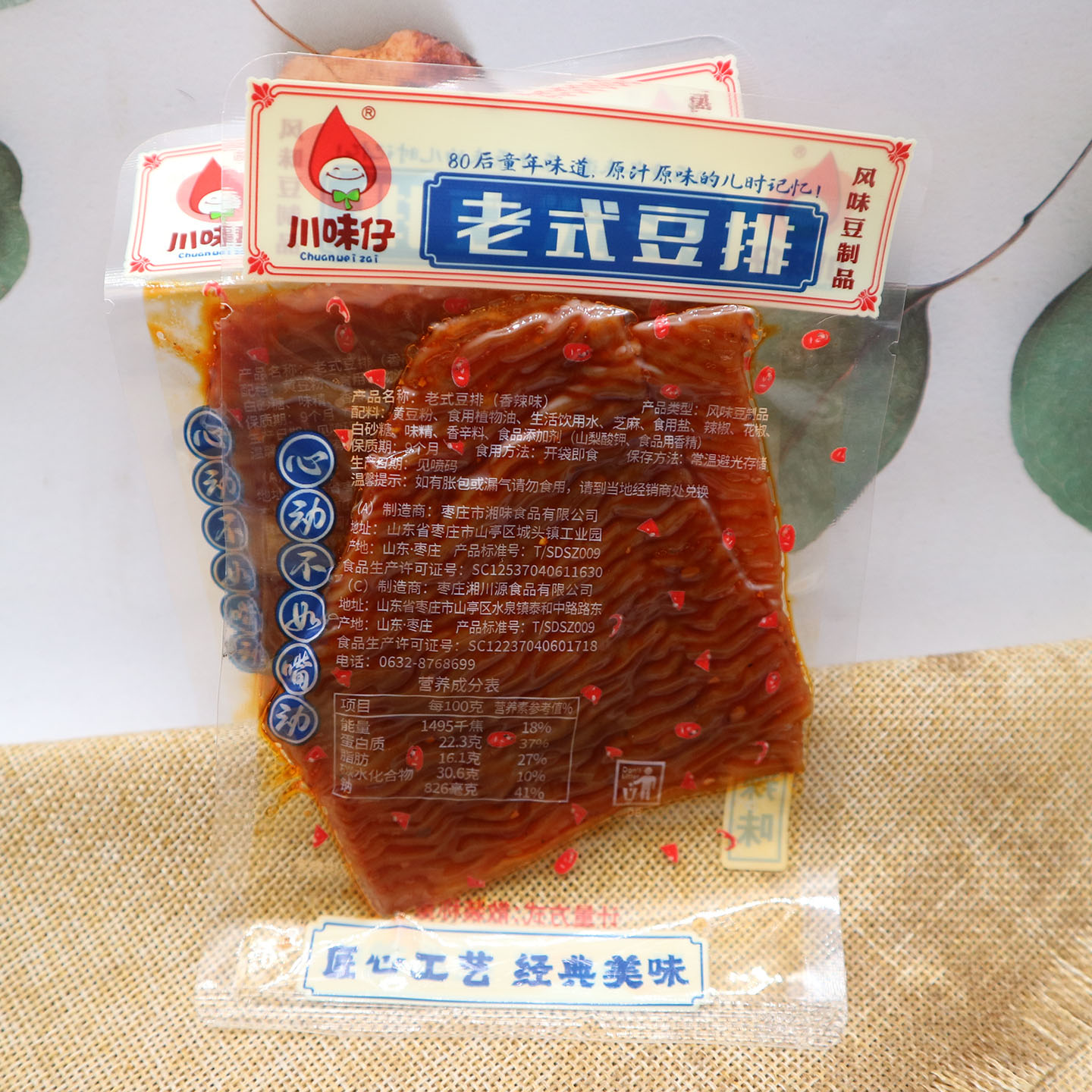 川味仔老式豆排香辣味散称独立小包装250g包邮豆制品 - 图2