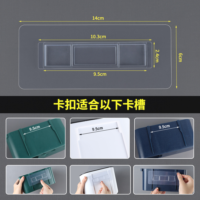 纸巾盒粘贴片免打孔防水卫生间厕纸放置盒固定卡扣背胶置物架壁挂 - 图2