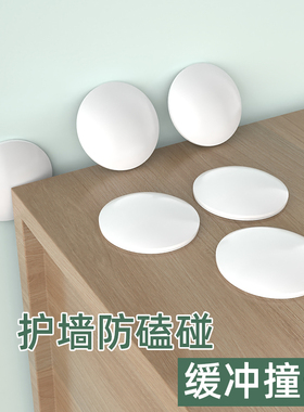 门挡器硅胶门碰智能门锁防撞垫