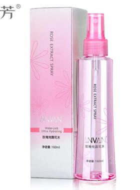 汉芳花水玫瑰 薰衣草 洋甘菊纯露花水160g专柜正品补水保湿