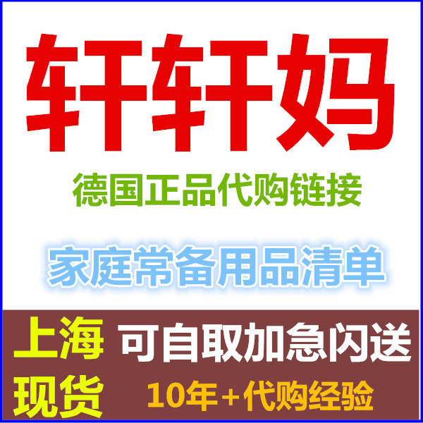 现货德国宝宝婴幼儿童成人喷鼻液剂鼻塞流鼻涕眼水小绿叶红豆玩具 - 图0