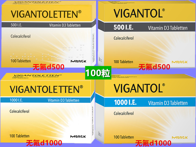 德国默克婴幼儿宝宝VD500维生素D3补钙片D1000无氟无乳糖100粒 - 图1