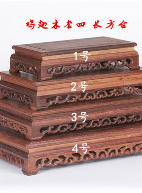 红木雕刻茶壶花盆长方形佛像底座