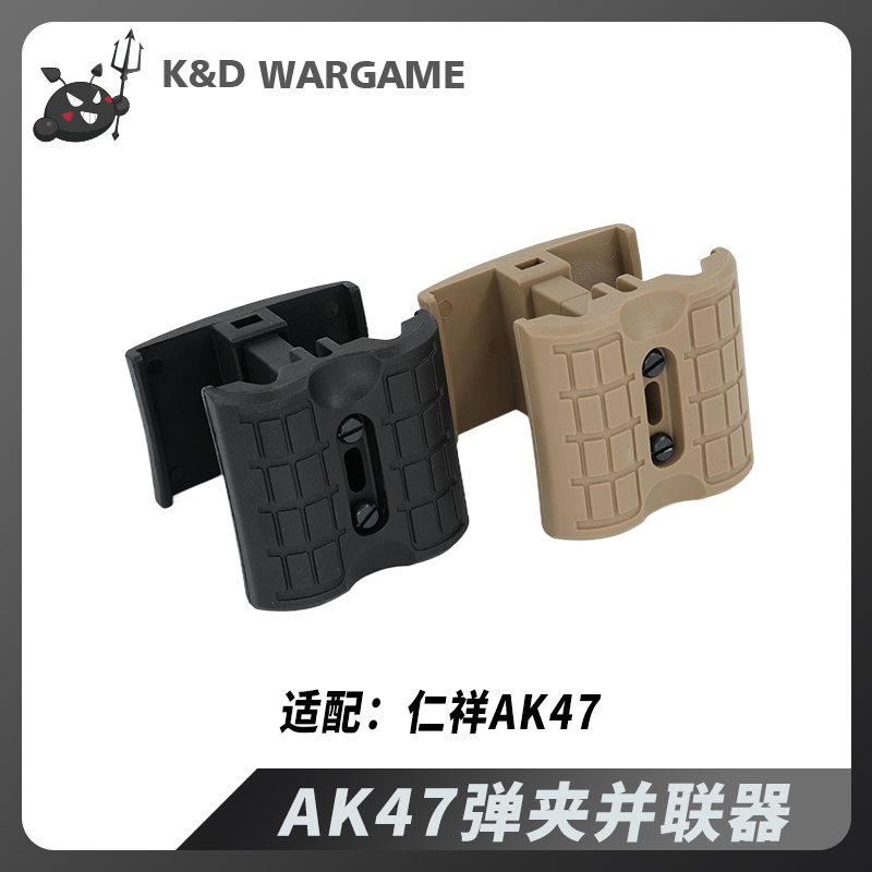 HK416弹匣并联器AK47弹夹并连司骏MP5锦明激趣仁祥精击玩具配件