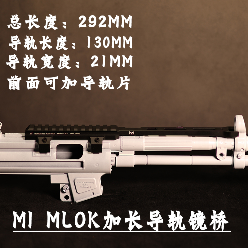 撸蛋堂LDT司骏MP5 2.0激趣司马军典MI MOLK金属镜桥模型玩具配件 - 图0