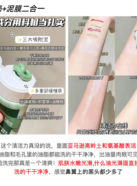 【黄子韬同款】BUV叶绿素洗面奶