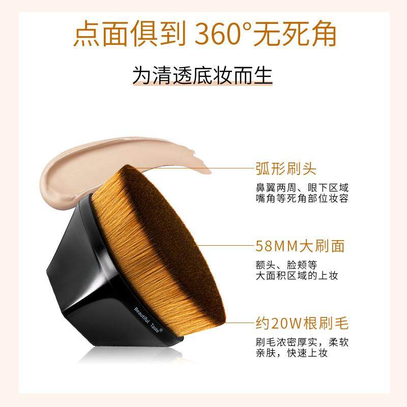 美丽味道55号粉底刷无痕化妆不易吃粉底液初学者柔软美妆蛋扑子,淘宝优惠券,粉丝福利购,淘宝优惠卷